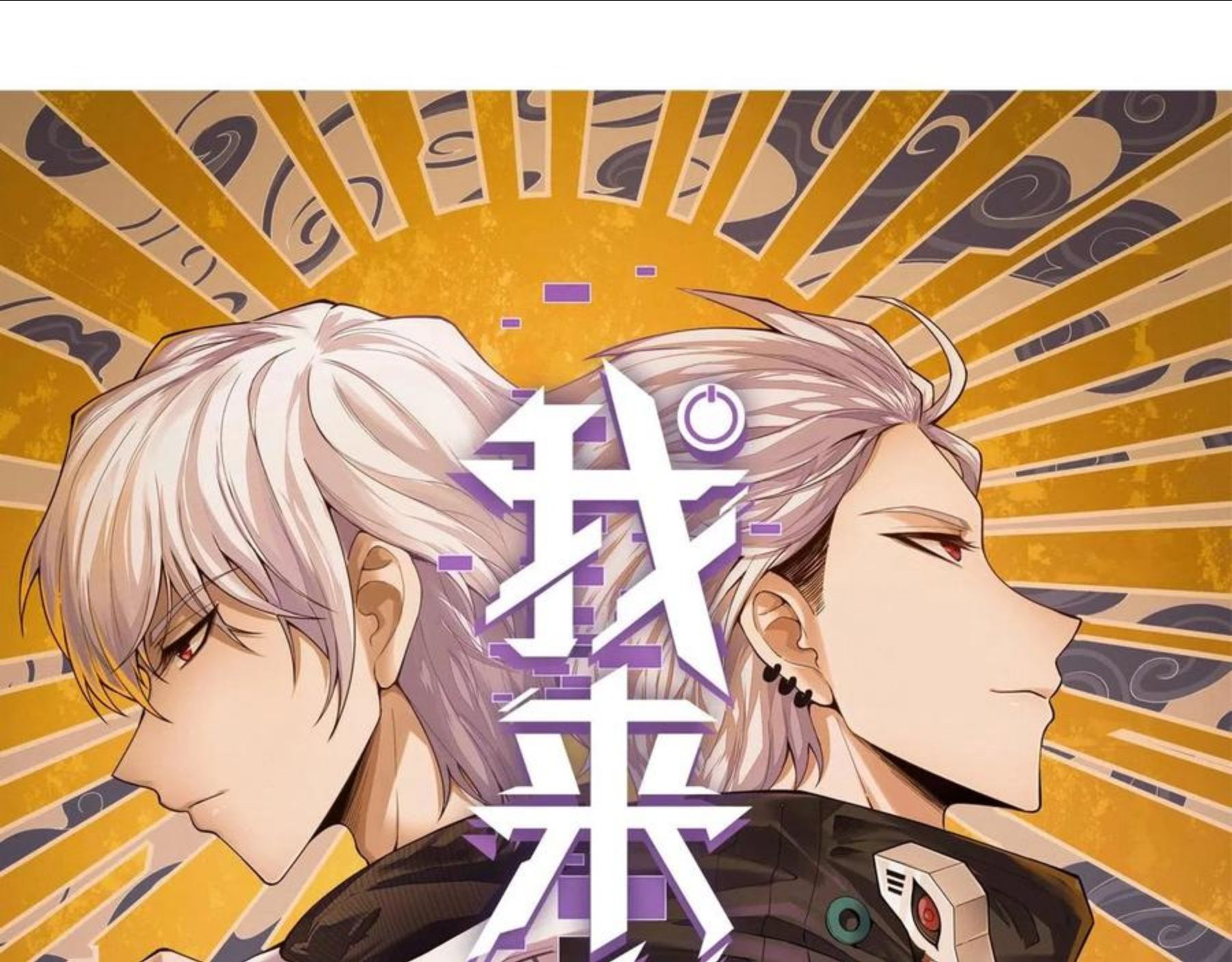 进化狂潮一口气看完全部漫画,第16话 金宝救主！167图