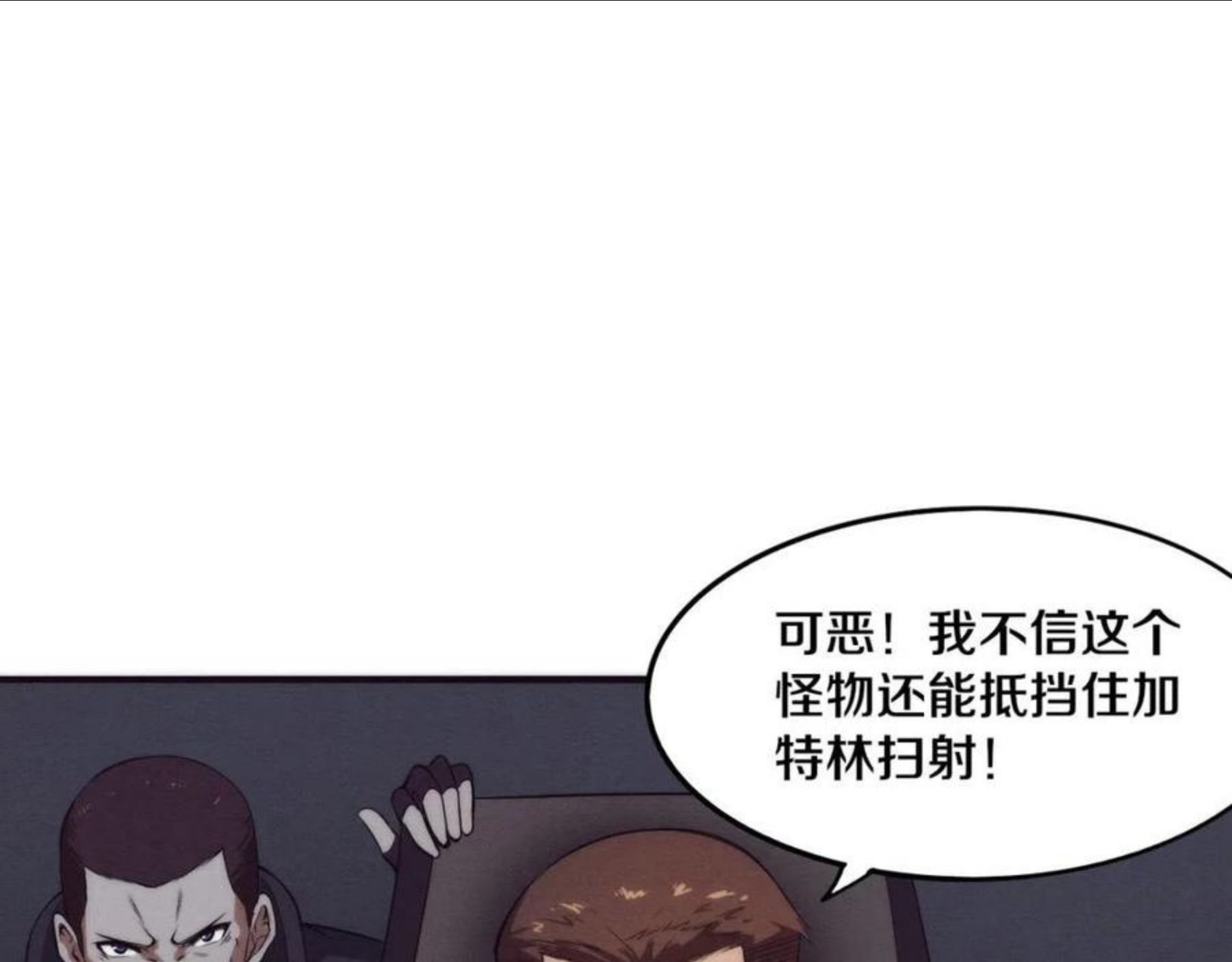 进化狂潮一口气看完全部漫画,第16话 金宝救主！135图