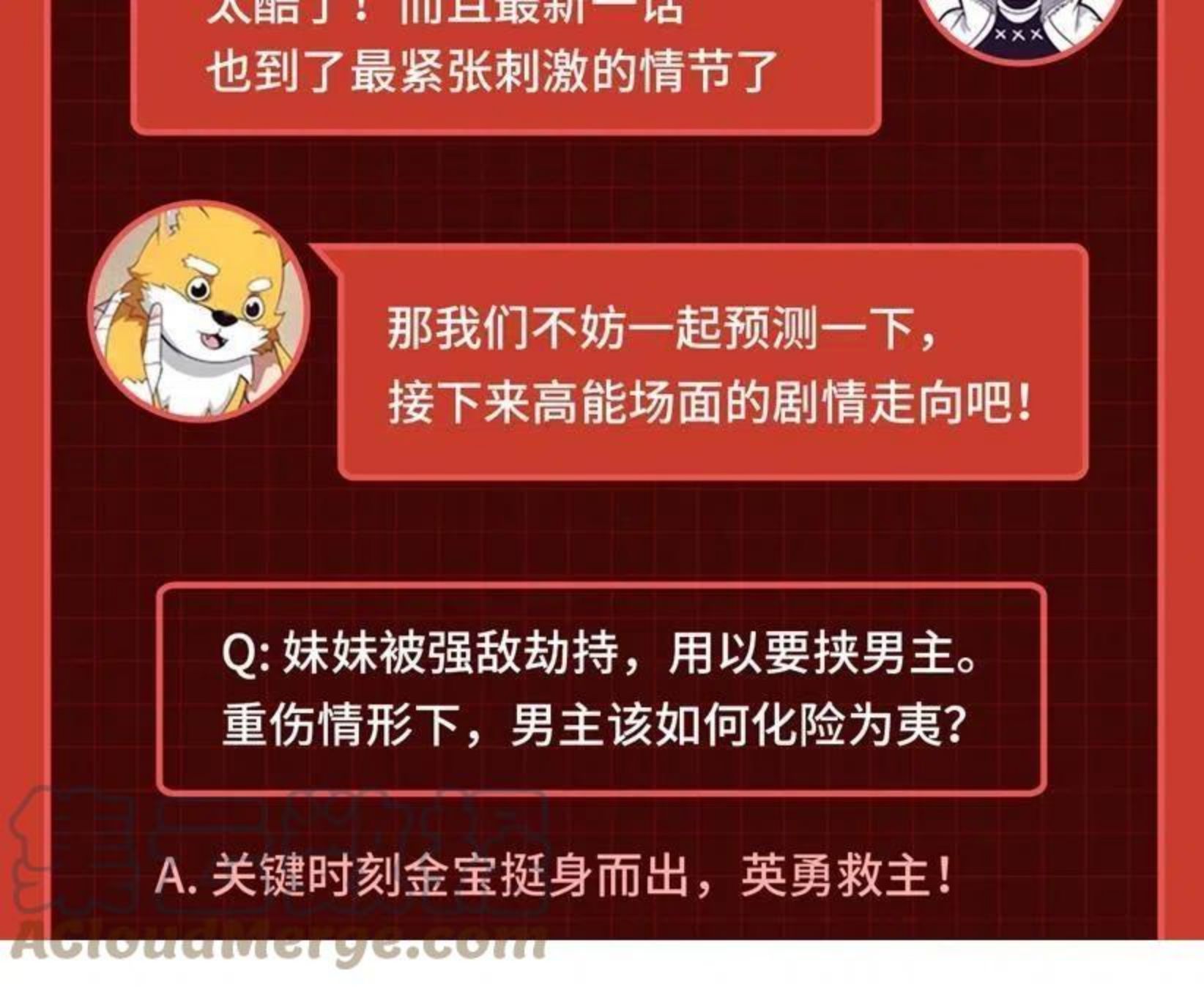 进化狂潮漫画,进化狂潮作品推荐！13图