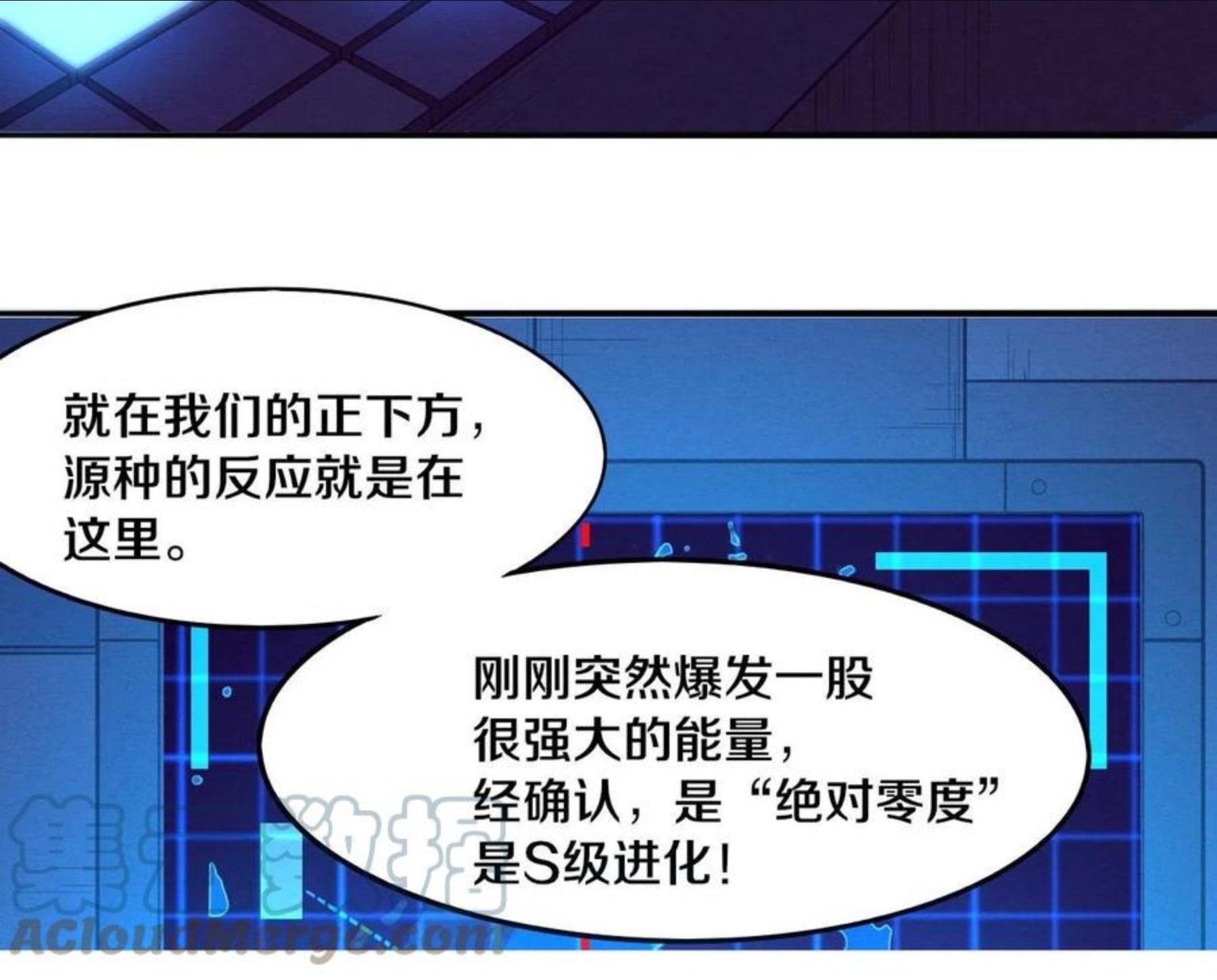 进化狂潮漫画,第17话 启示录结束！145图