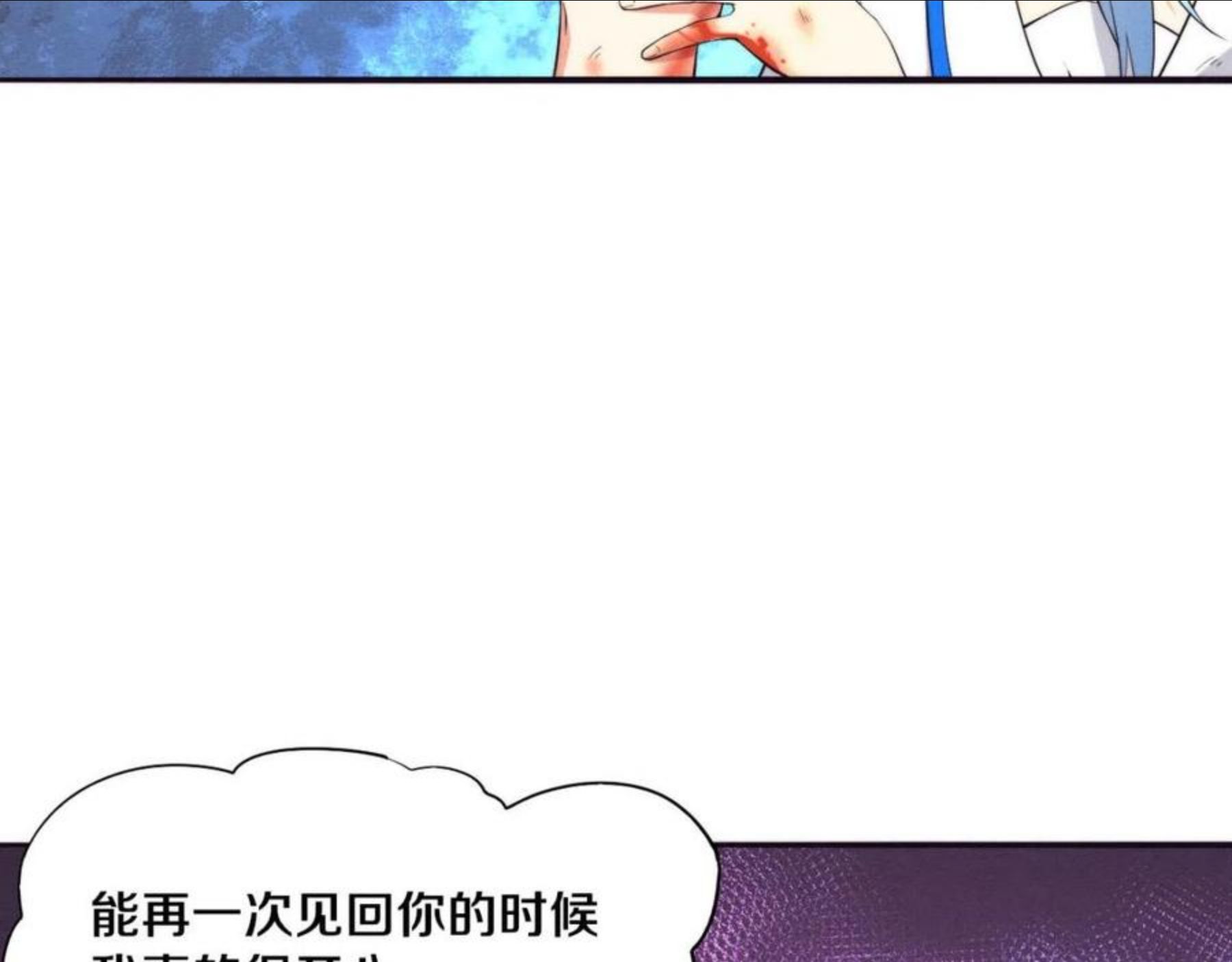 进化狂潮漫画,第17话 启示录结束！106图