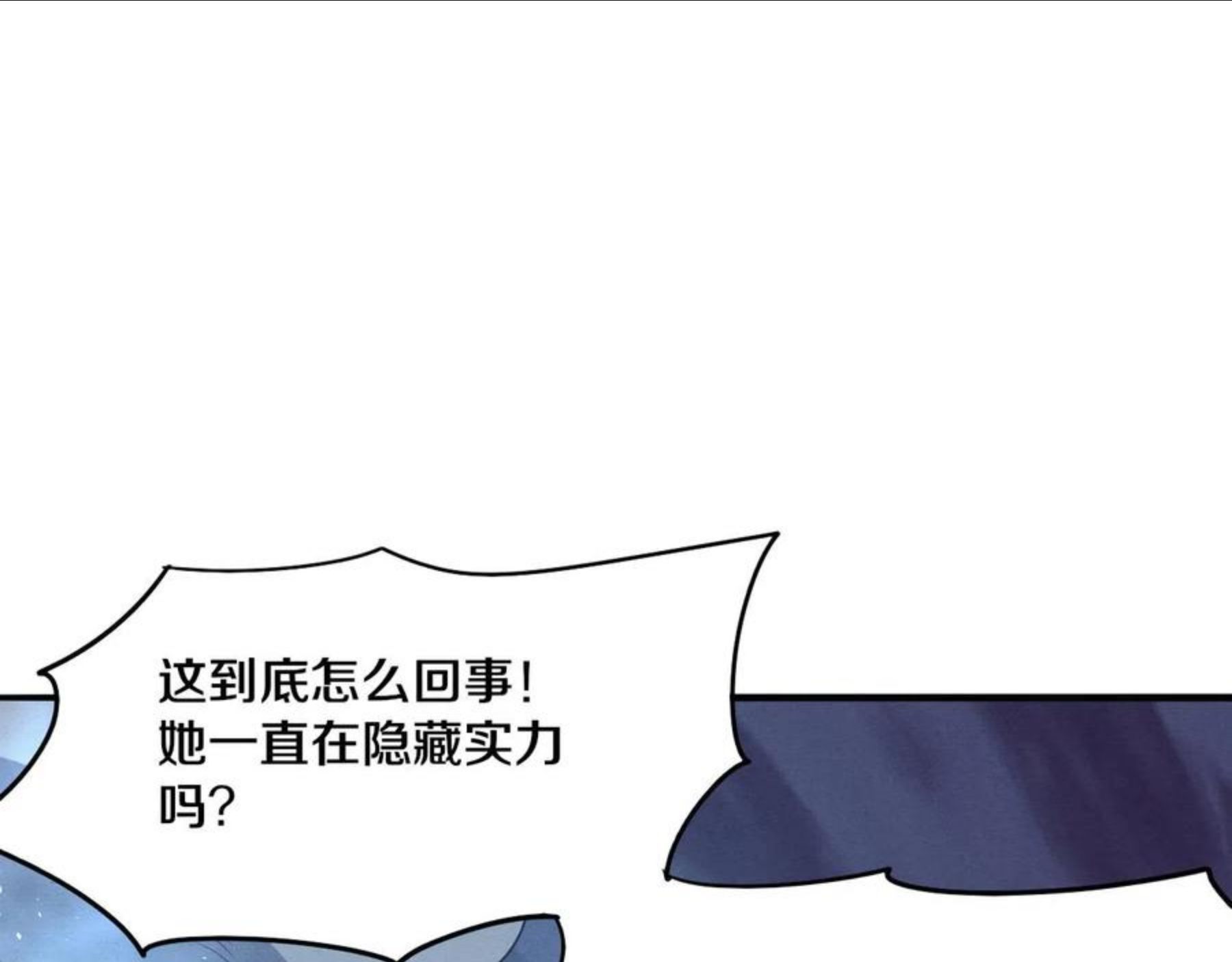 进化狂潮漫画,第17话 启示录结束！138图