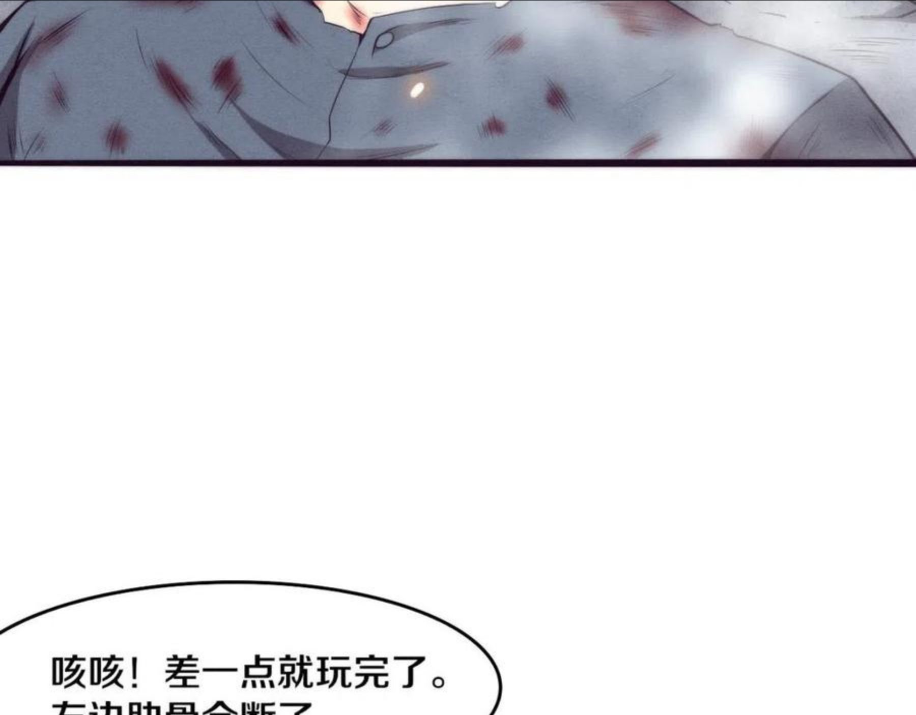 进化狂潮漫画,第17话 启示录结束！96图