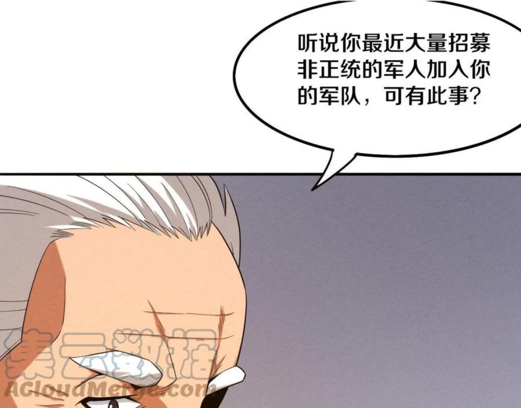 进化狂潮动漫免费观看全集樱花国语版漫画,第18话 进化树突变！33图