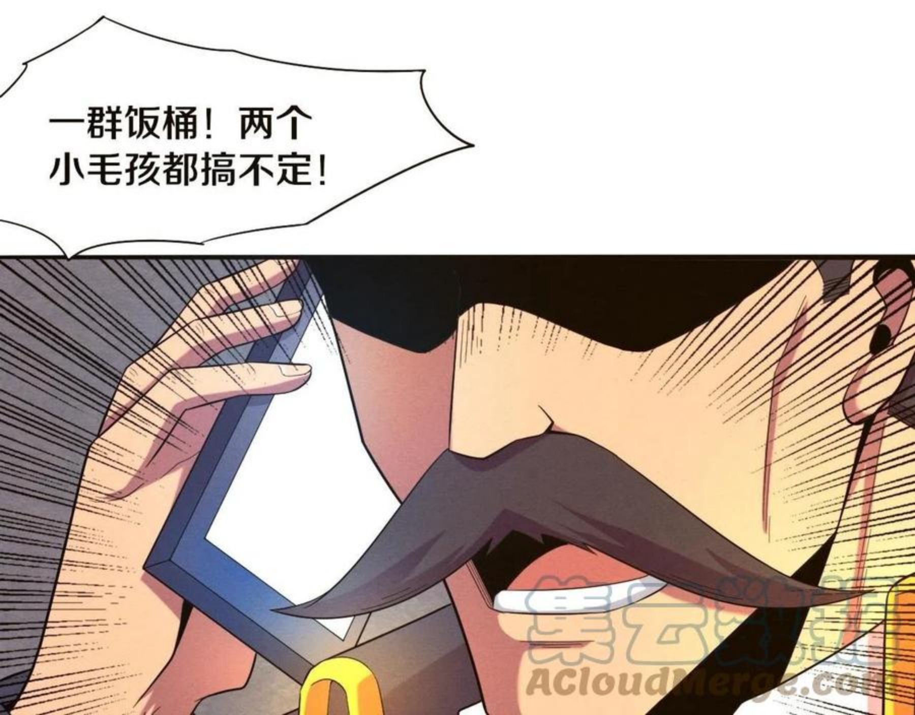 进化狂潮漫画,第18话 进化树突变！41图