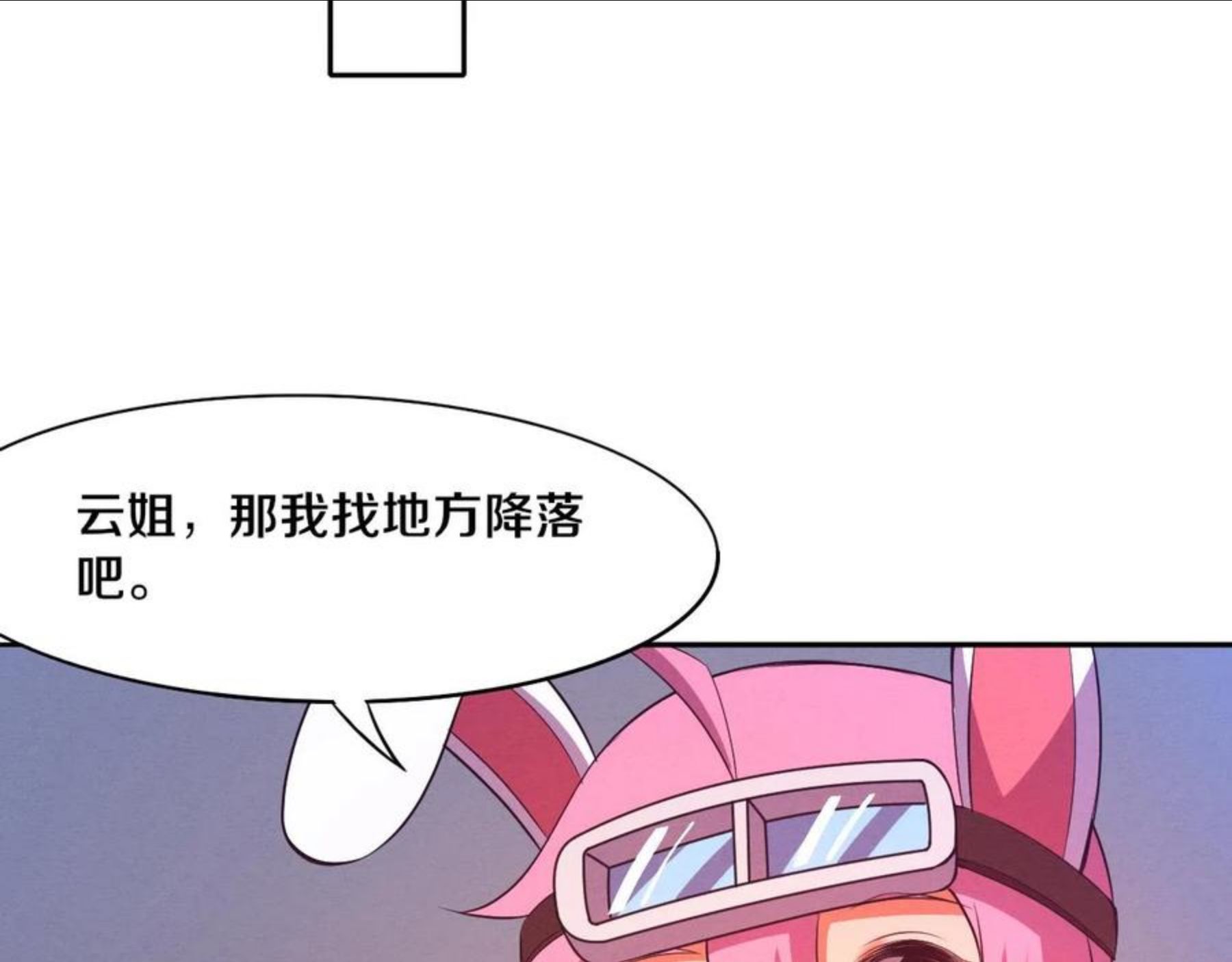 进化狂潮动漫免费观看全集樱花国语版漫画,第18话 进化树突变！62图