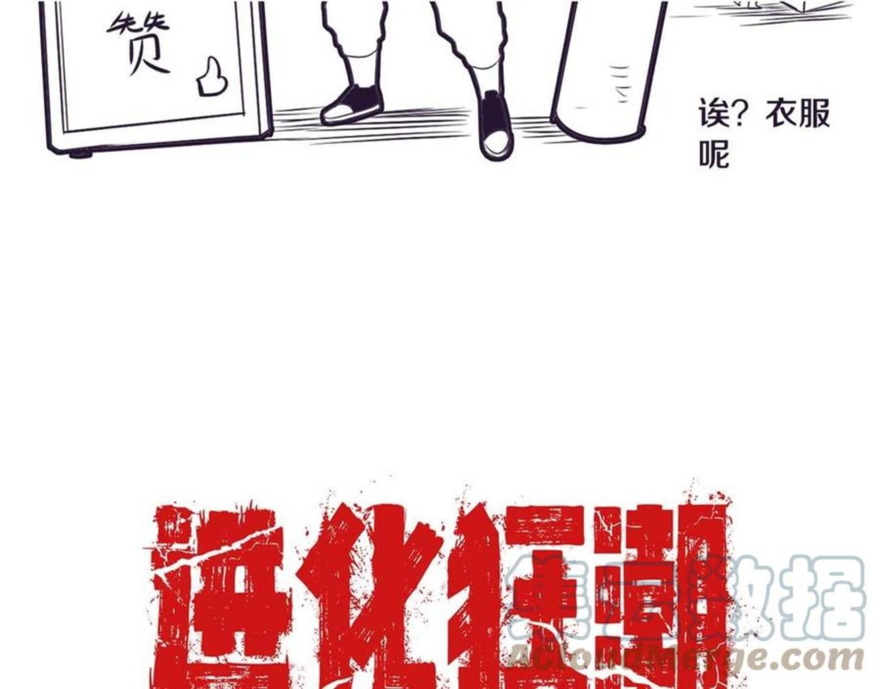 进化狂潮动漫免费观看全集樱花国语版漫画,第18话 进化树突变！157图