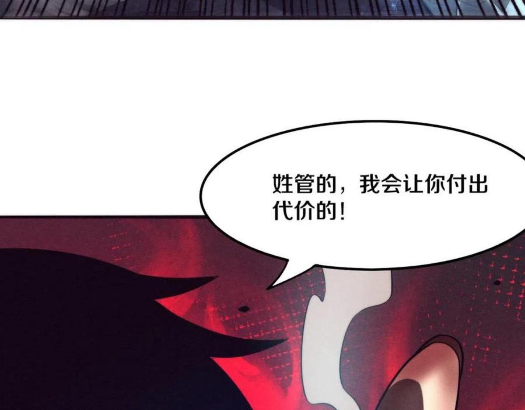 进化狂潮漫画,第19话 觉醒S级异能！96图