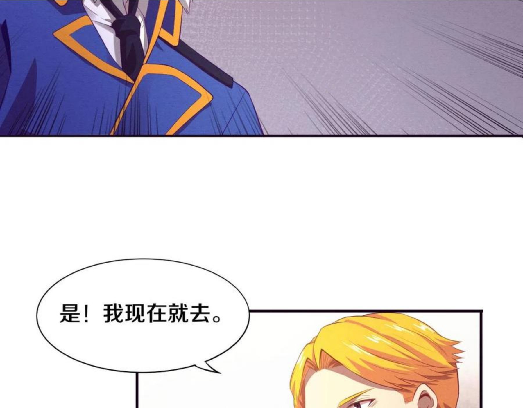 进化狂潮漫画,第19话 觉醒S级异能！27图