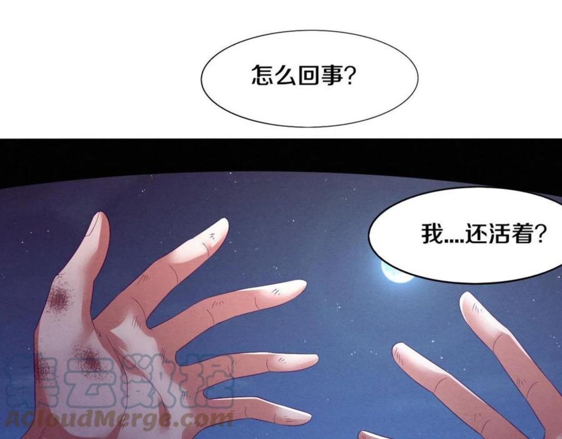 进化狂潮漫画,第19话 觉醒S级异能！45图