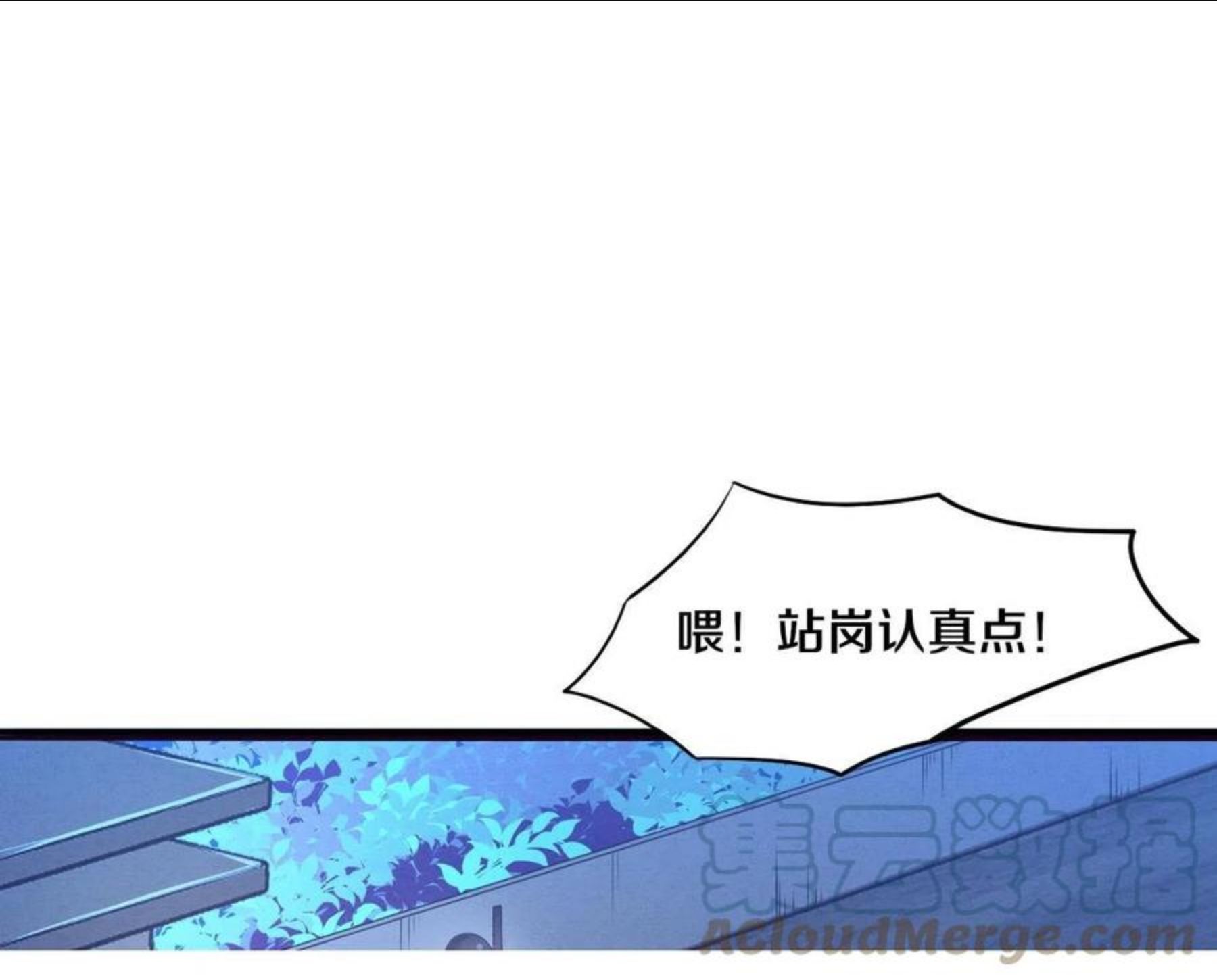 进化狂潮漫画,第19话 觉醒S级异能！105图