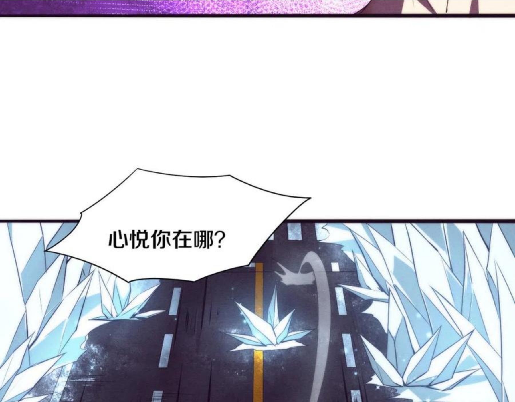 进化狂潮漫画,第19话 觉醒S级异能！54图