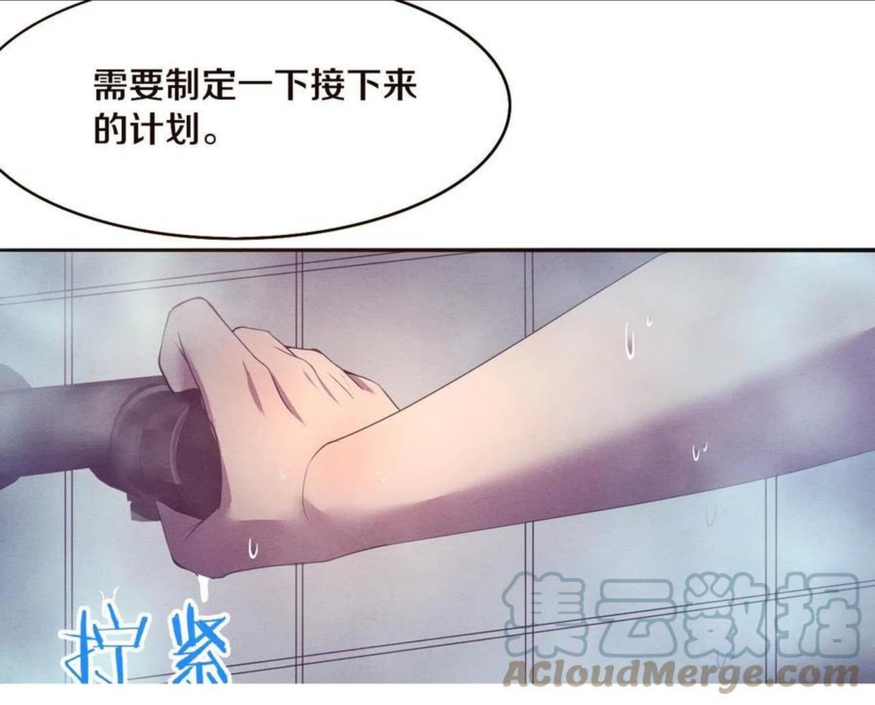 进化狂潮漫画,第19话 觉醒S级异能！121图