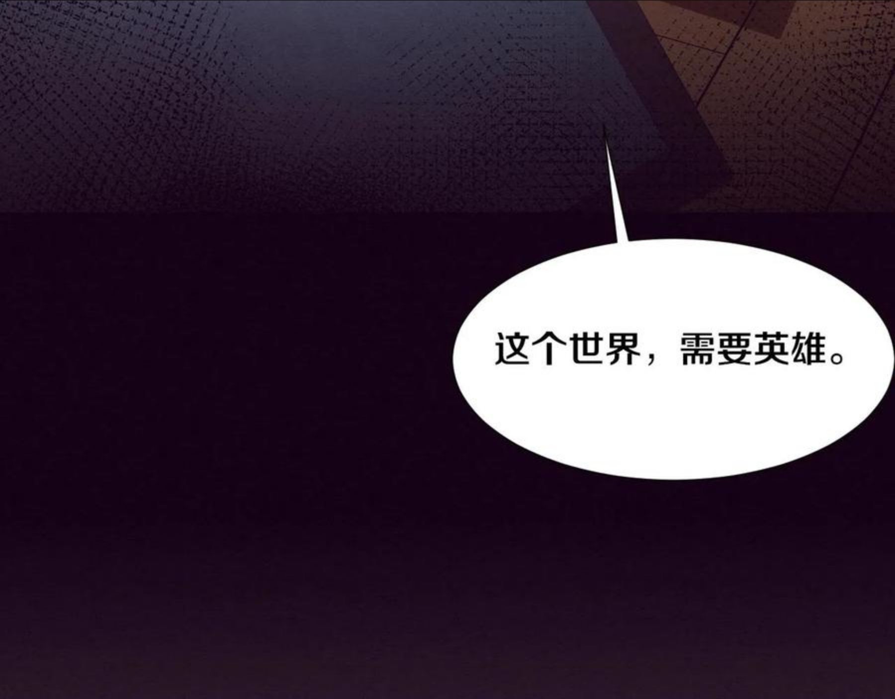 进化狂潮漫画,第19话 觉醒S级异能！32图