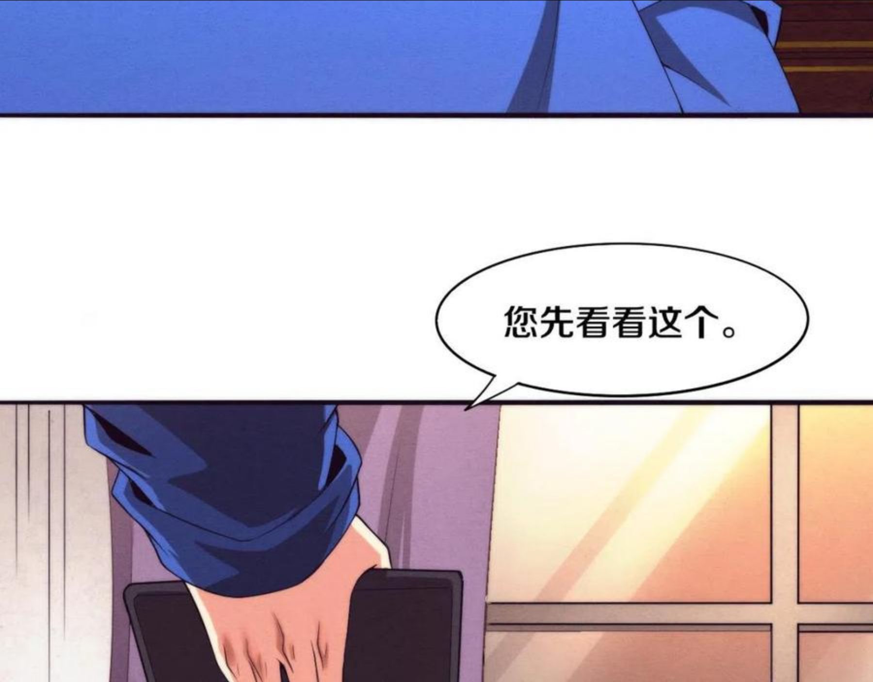 进化狂潮漫画,第19话 觉醒S级异能！16图