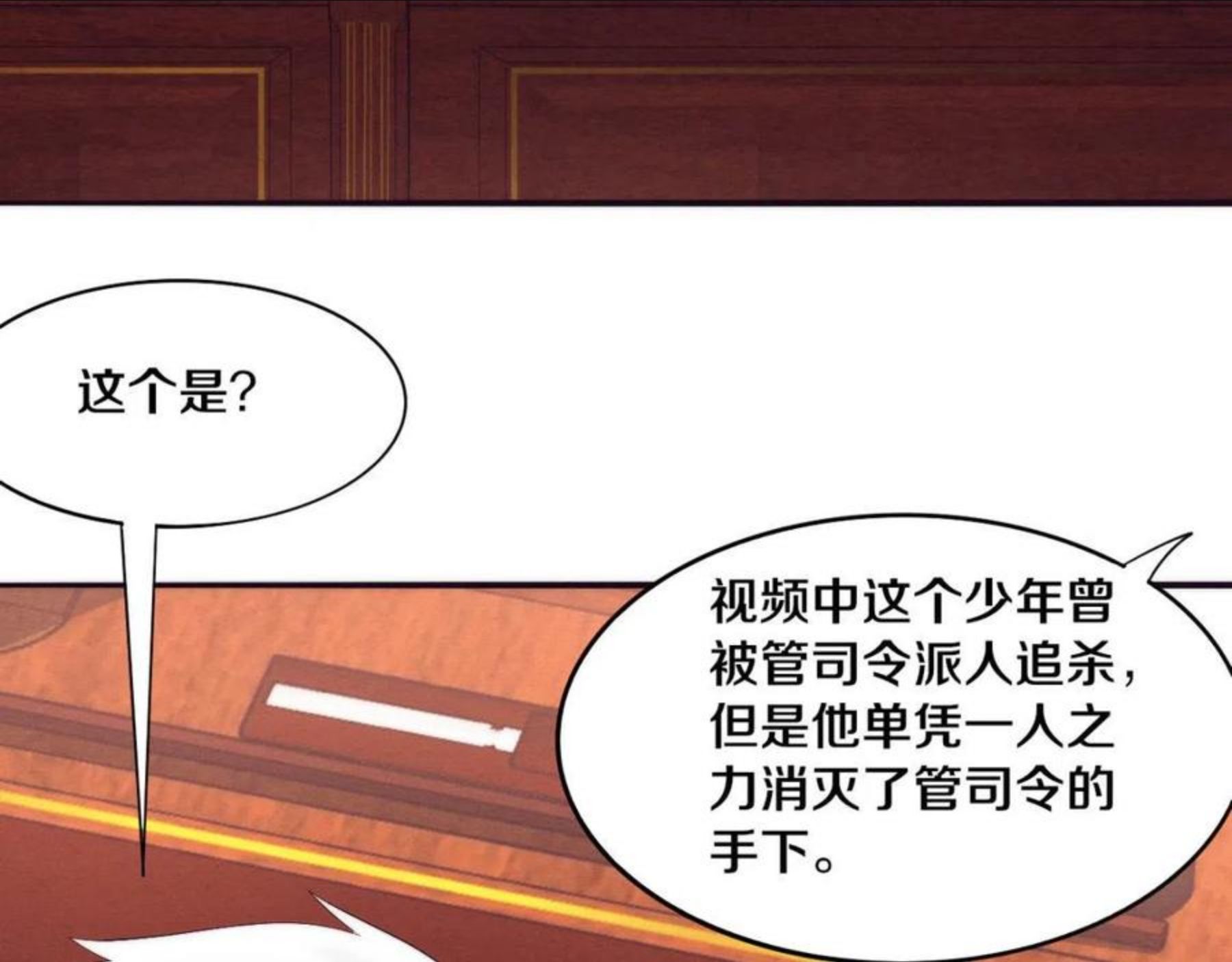 进化狂潮漫画,第19话 觉醒S级异能！18图