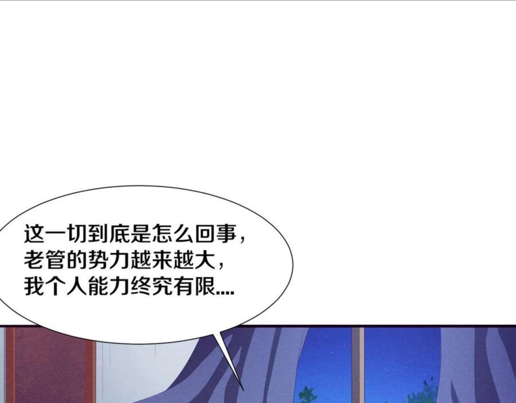 进化狂潮漫画,第19话 觉醒S级异能！30图