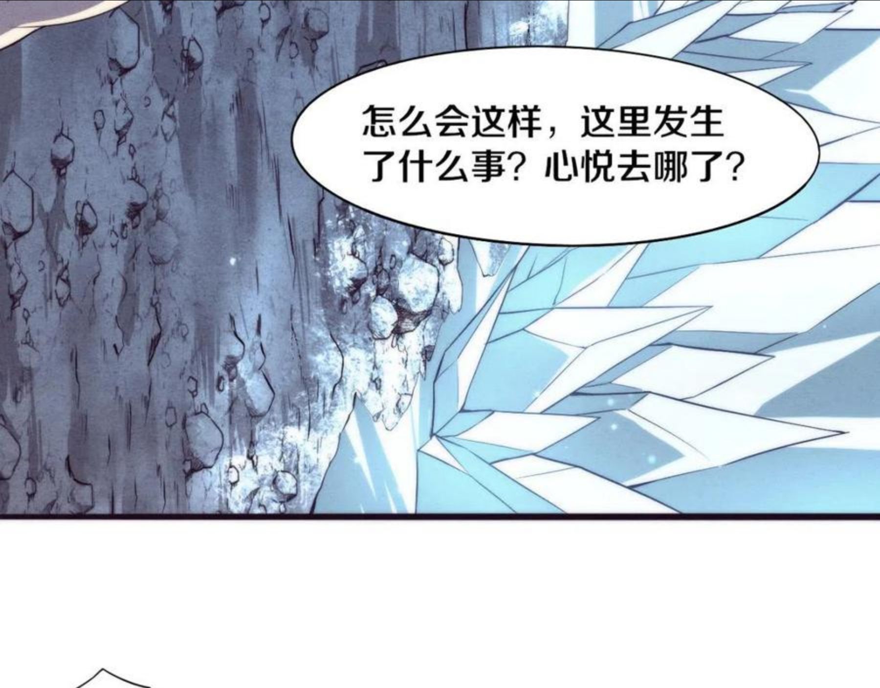 进化狂潮漫画,第19话 觉醒S级异能！52图