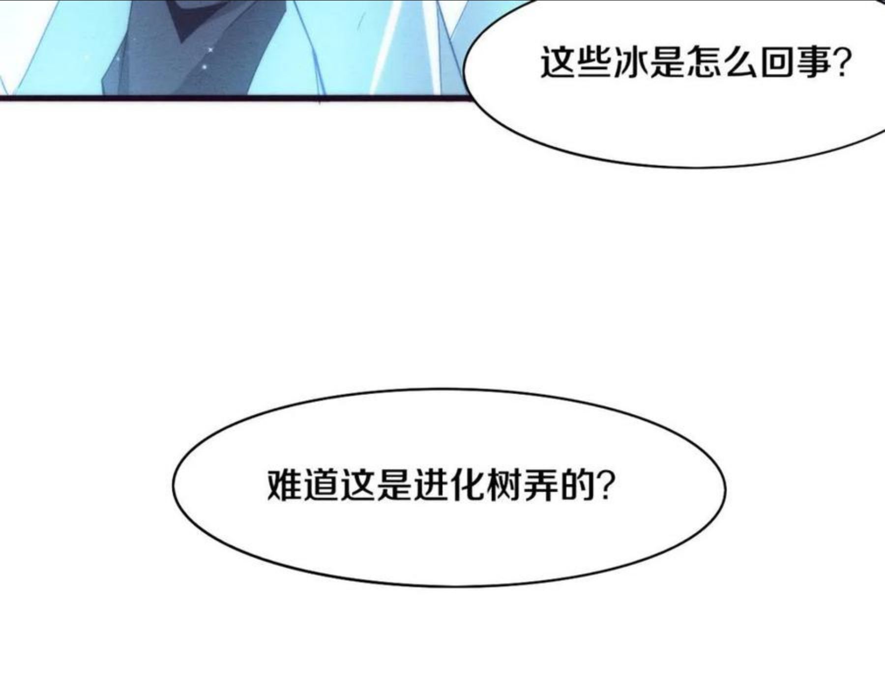 进化狂潮漫画,第19话 觉醒S级异能！59图