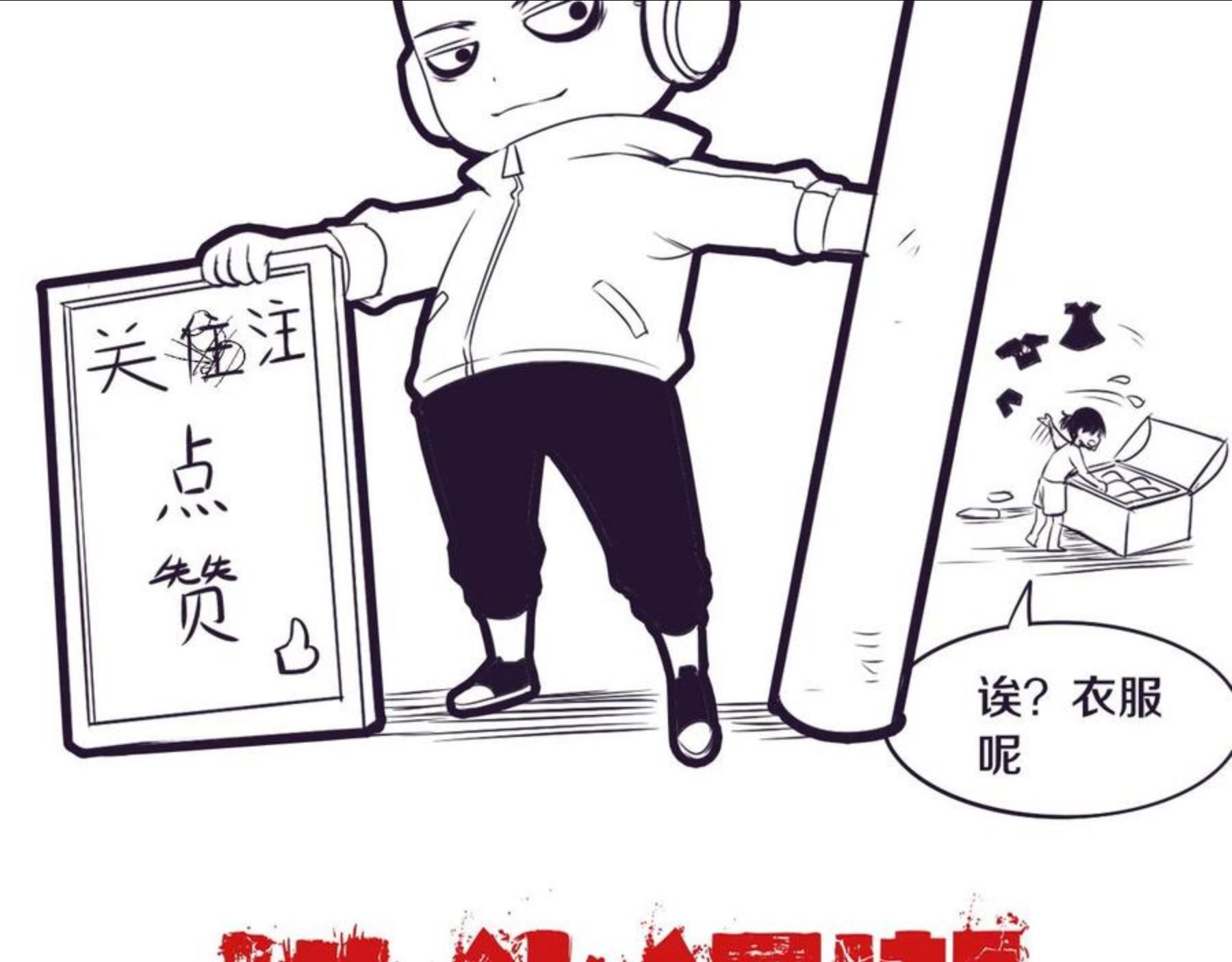 进化狂潮漫画,第21话 金宝的异能！128图