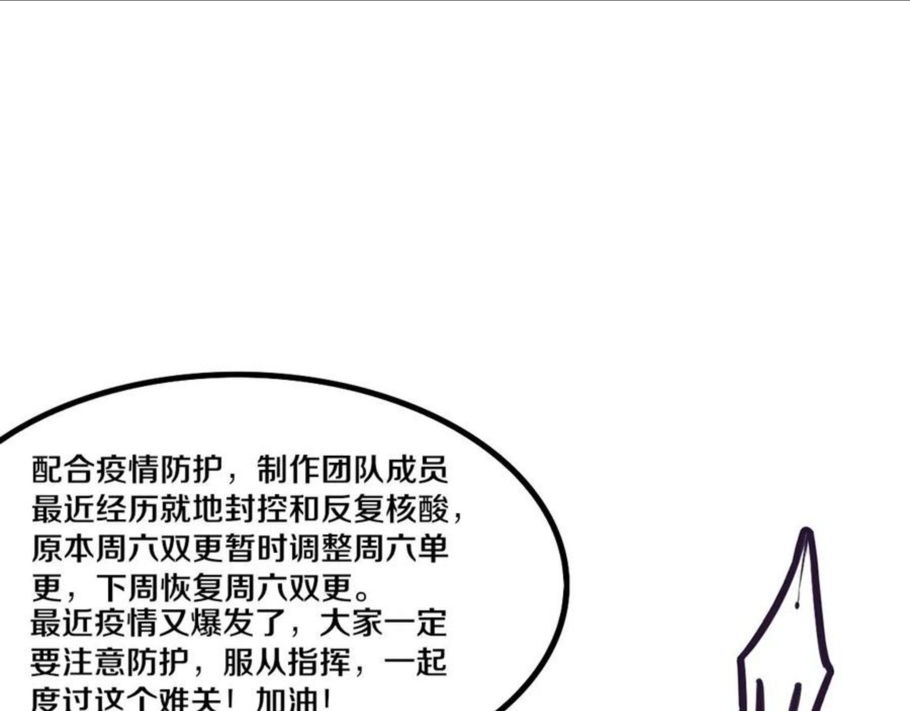 进化狂潮漫画,第23话 吞噬异能连续发动！136图