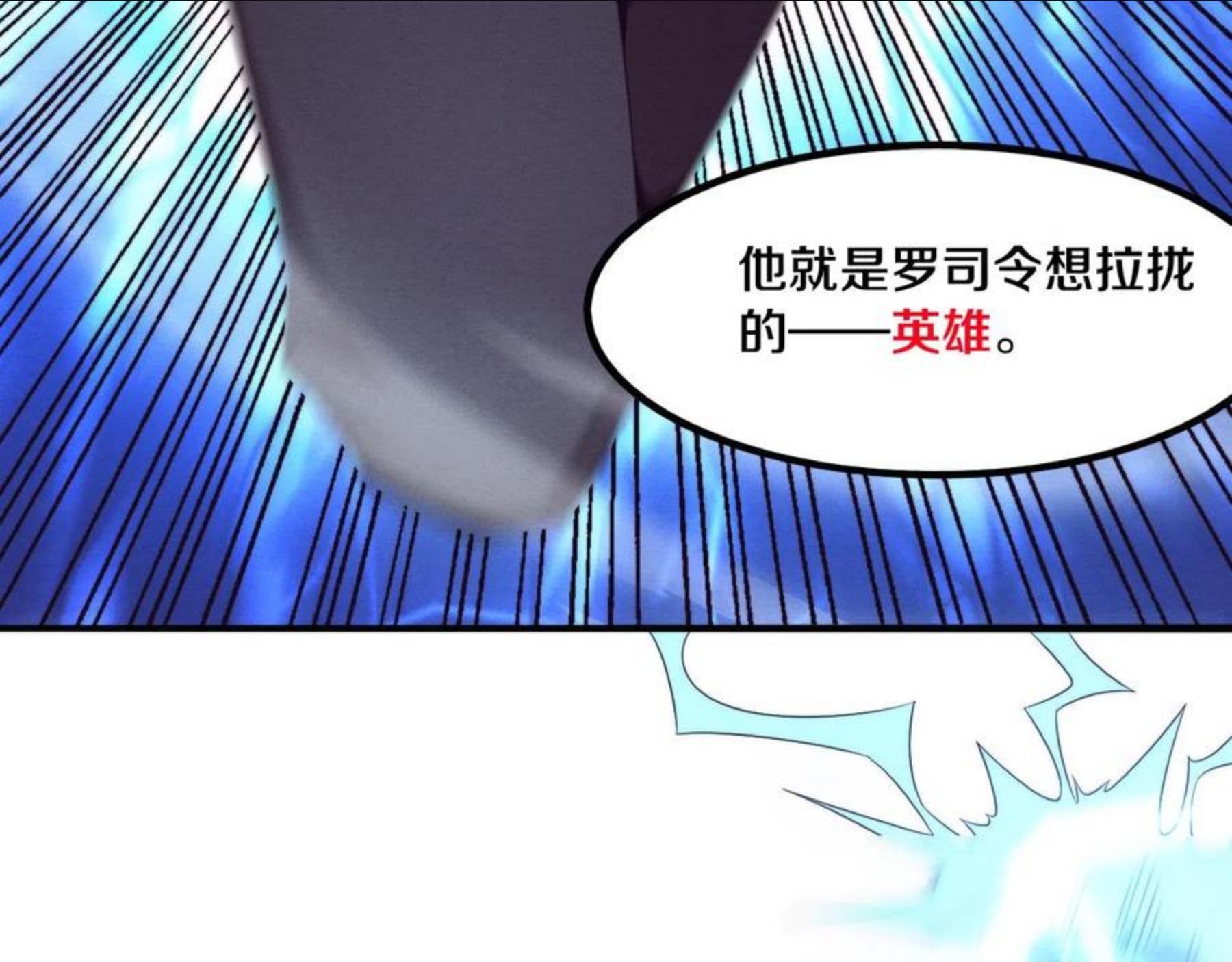 进化狂潮漫画,第23话 吞噬异能连续发动！52图