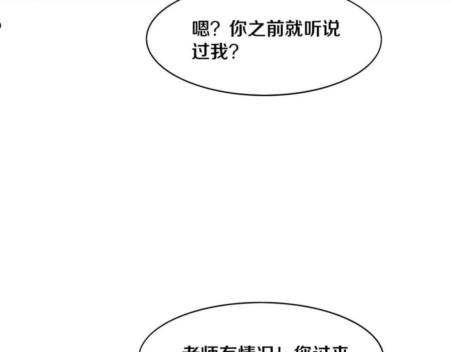 进化狂潮漫画漫画,第24话 抵达避难所35图