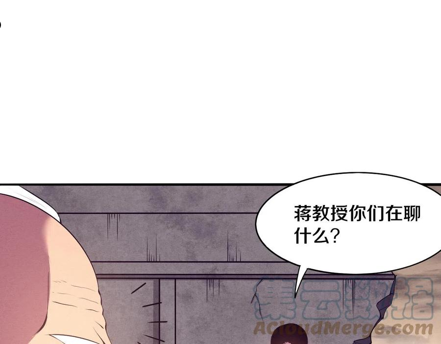 进化狂潮漫画漫画,第24话 抵达避难所57图