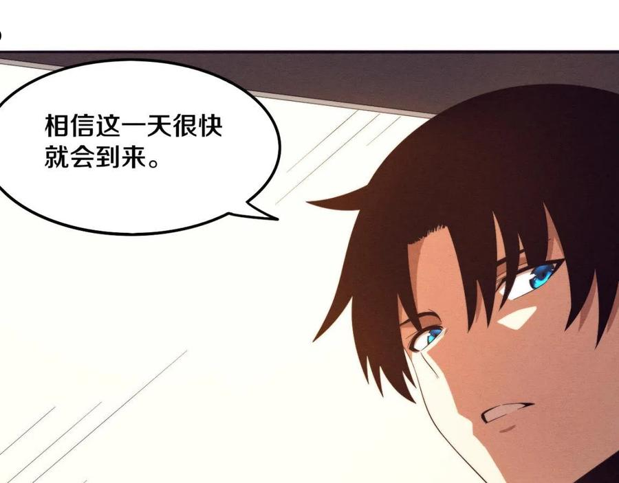 进化狂潮漫画,第24话 抵达避难所96图