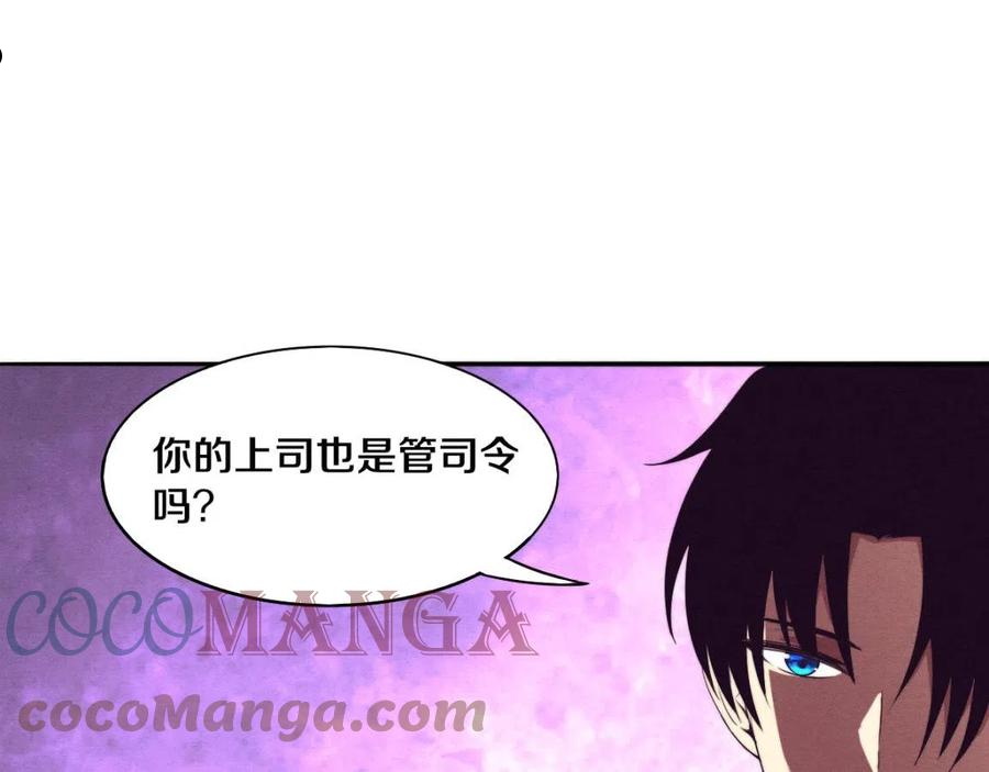 进化狂潮动漫免费观看全集樱花国语版漫画,第27话 历史性见面！13图