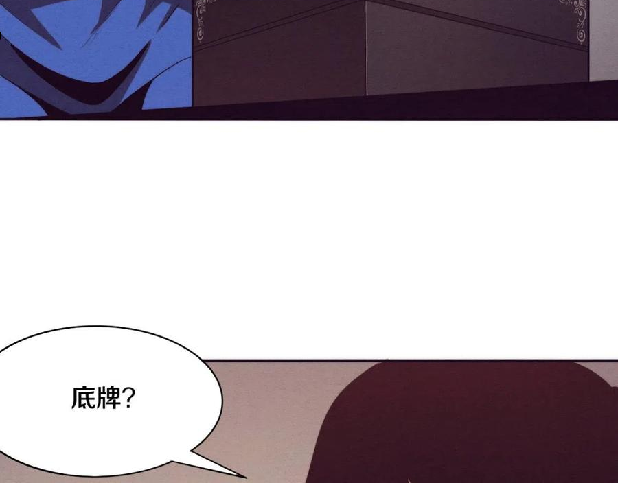 进化狂潮漫画,第28话 罗司令的底牌107图