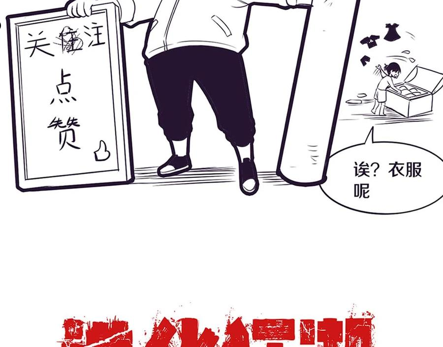 进化狂潮漫画,第29话 尸潮来袭！123图