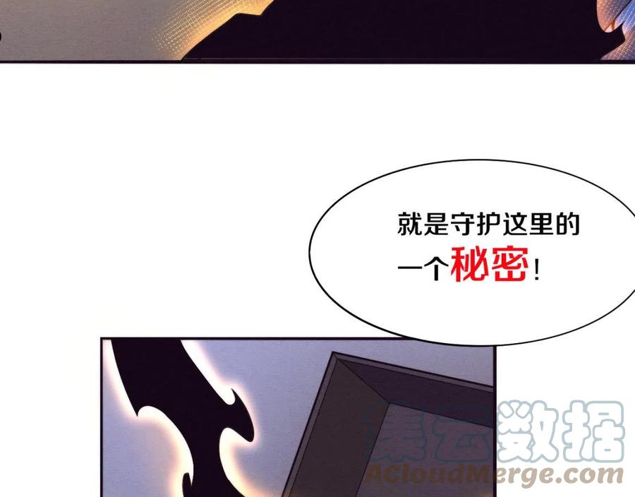 进化狂潮漫画,第29话 尸潮来袭！29图