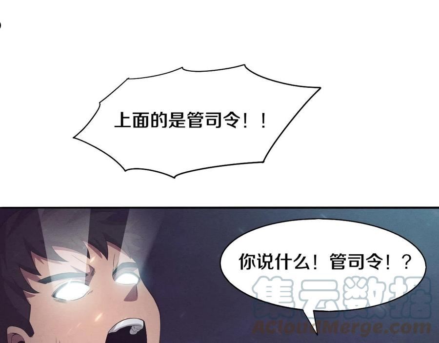 进化狂潮漫画,第34话 全军出击！133图