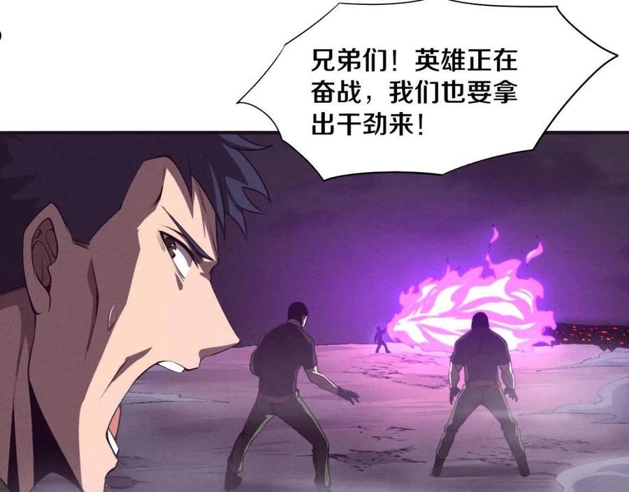 进化狂潮漫画,第34话 全军出击！98图