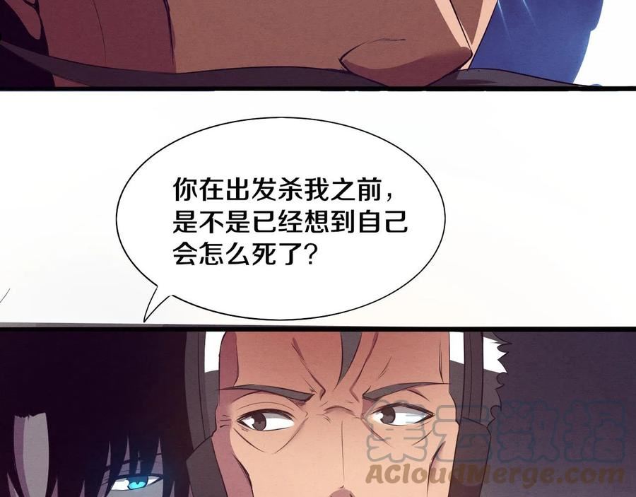 进化狂潮漫画,第35话 管中华的下场！77图