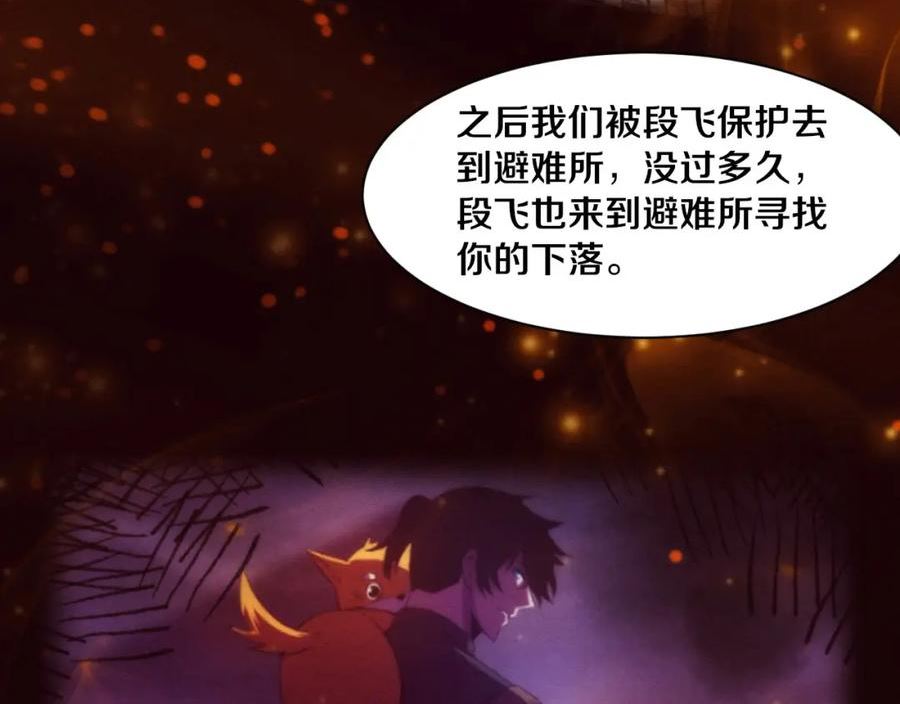 进化狂潮漫画,第73话 心悦开始练级27图