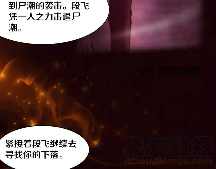 进化狂潮漫画,第73话 心悦开始练级29图