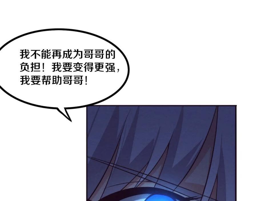 进化狂潮漫画,第73话 心悦开始练级35图