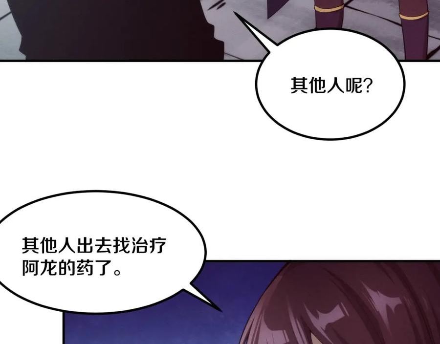 进化狂潮漫画,第73话 心悦开始练级75图