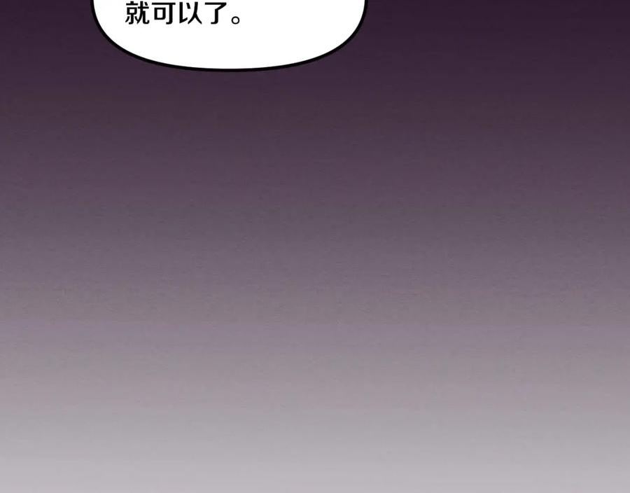 进化狂潮漫画,第74话 新的强敌出现139图