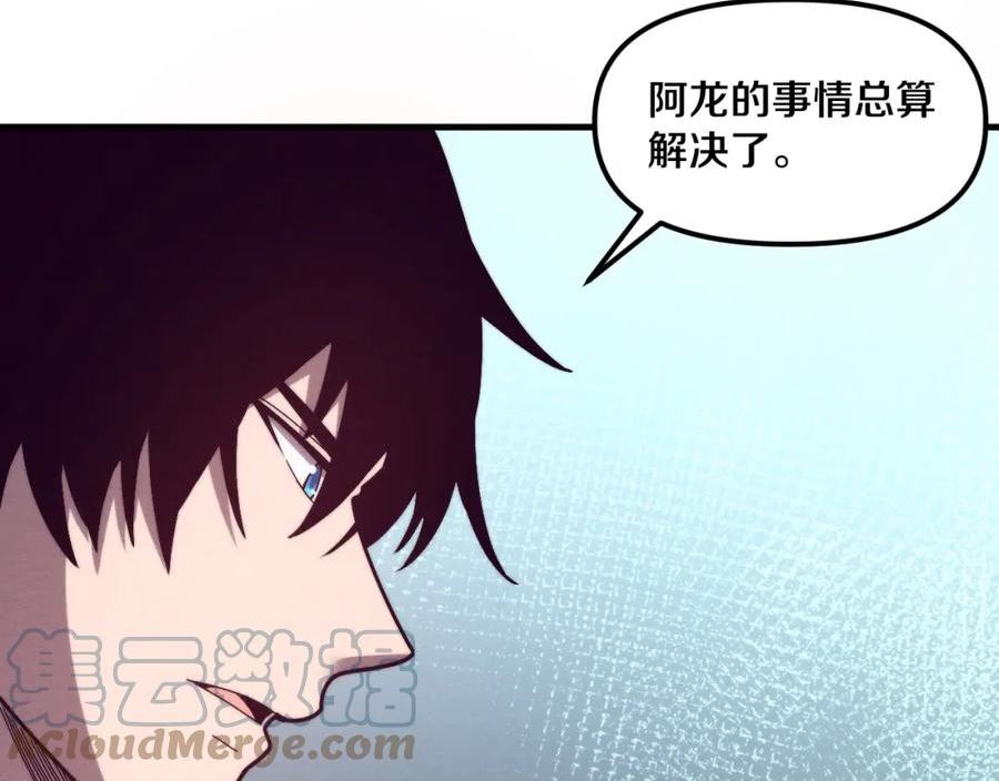 进化狂潮漫画,第74话 新的强敌出现141图