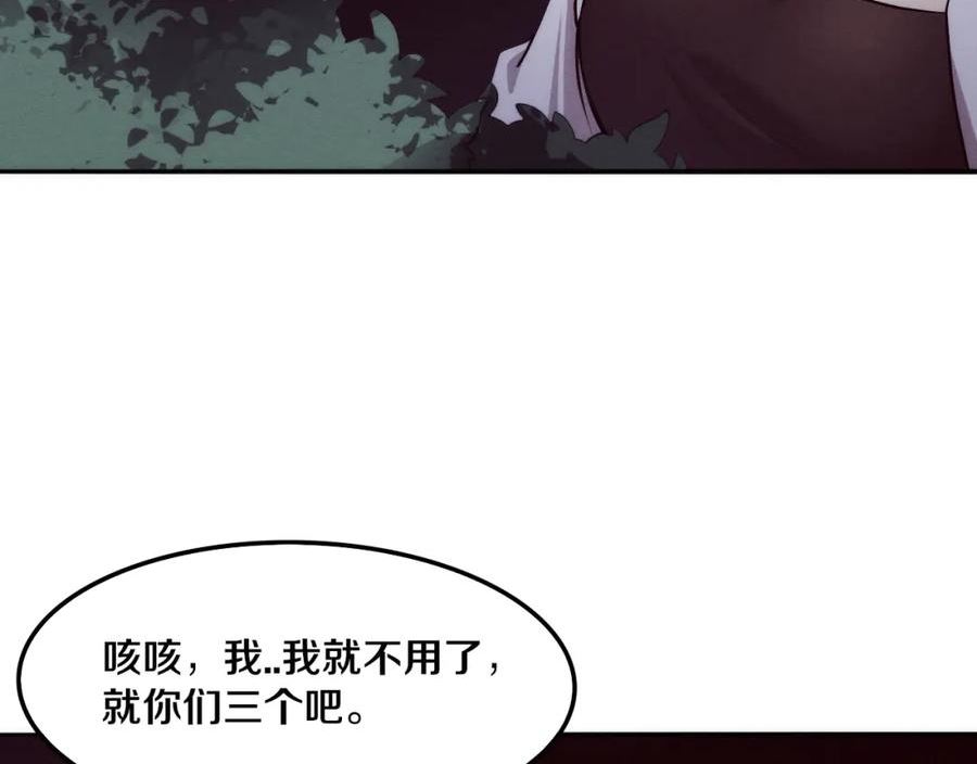 进化狂潮漫画,第74话 新的强敌出现20图