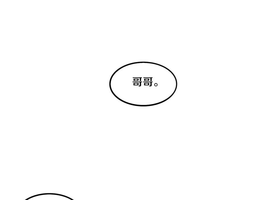 进化狂潮漫画,第74话 新的强敌出现30图