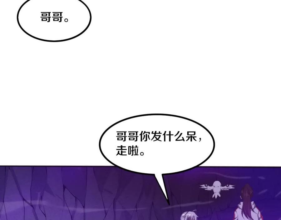 进化狂潮漫画,第74话 新的强敌出现31图