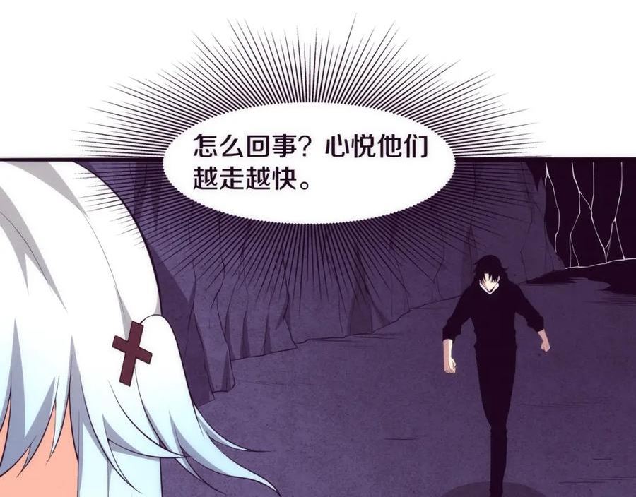 进化狂潮漫画,第74话 新的强敌出现36图