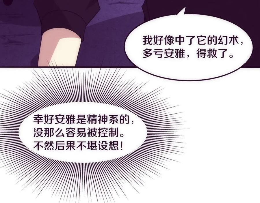 进化狂潮漫画,第74话 新的强敌出现48图