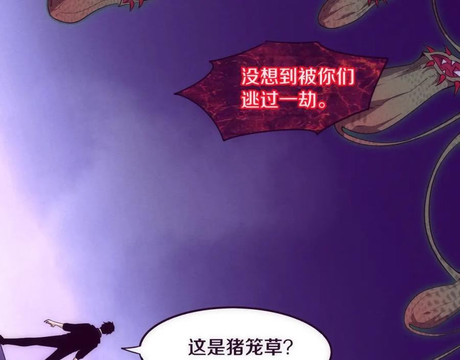 进化狂潮漫画,第74话 新的强敌出现50图