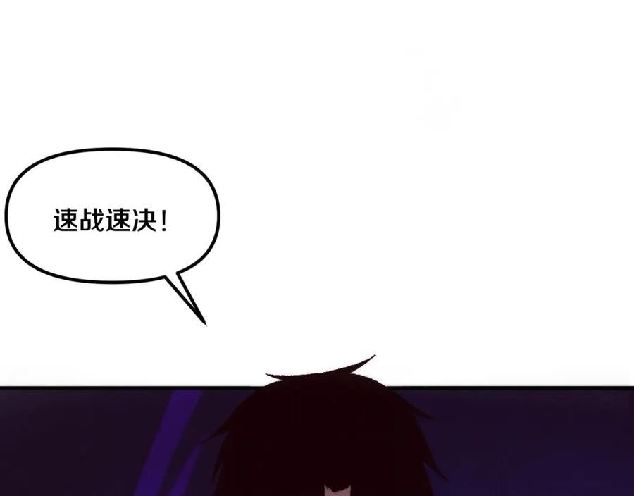 进化狂潮漫画,第74话 新的强敌出现58图