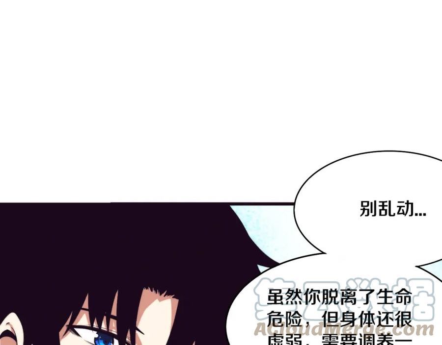 进化狂潮漫画,第75话 尸潮再现21图